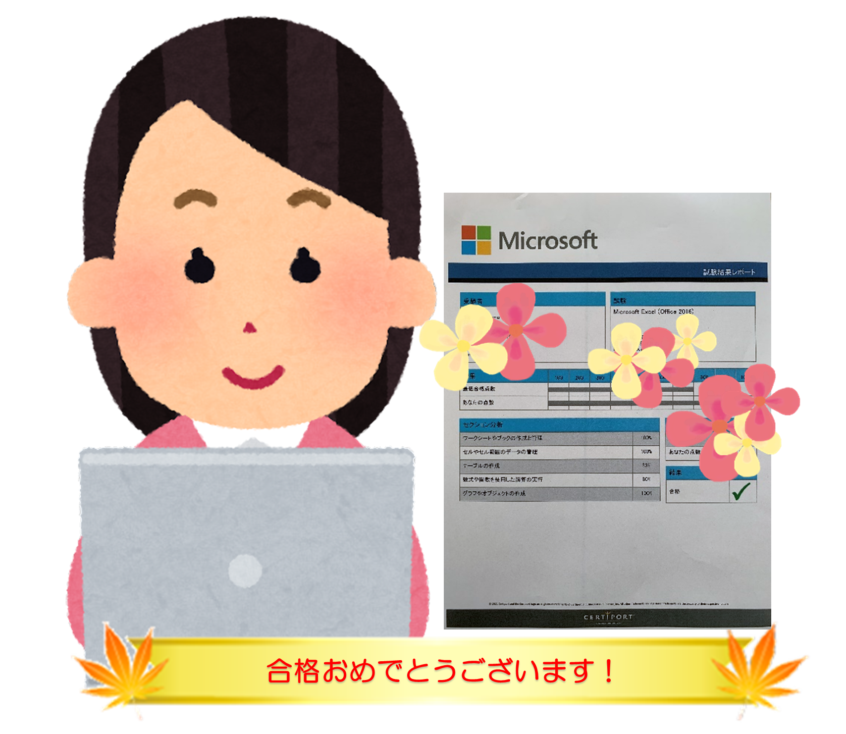 学生のうちに資格取得 Mos資格 金沢区 能見台のハロー パソコン教室 イトーヨーカドー能見台校